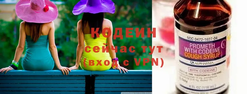 Кодеиновый сироп Lean Purple Drank  Азнакаево 