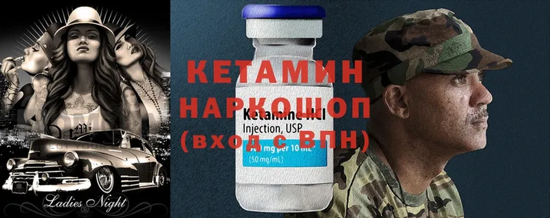 Кетамин ketamine Азнакаево