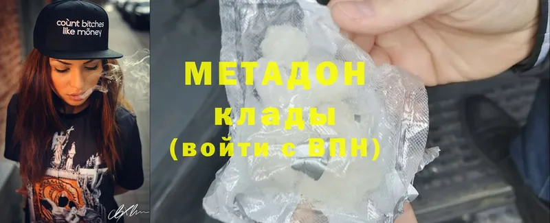 МЕТАДОН methadone  Азнакаево 